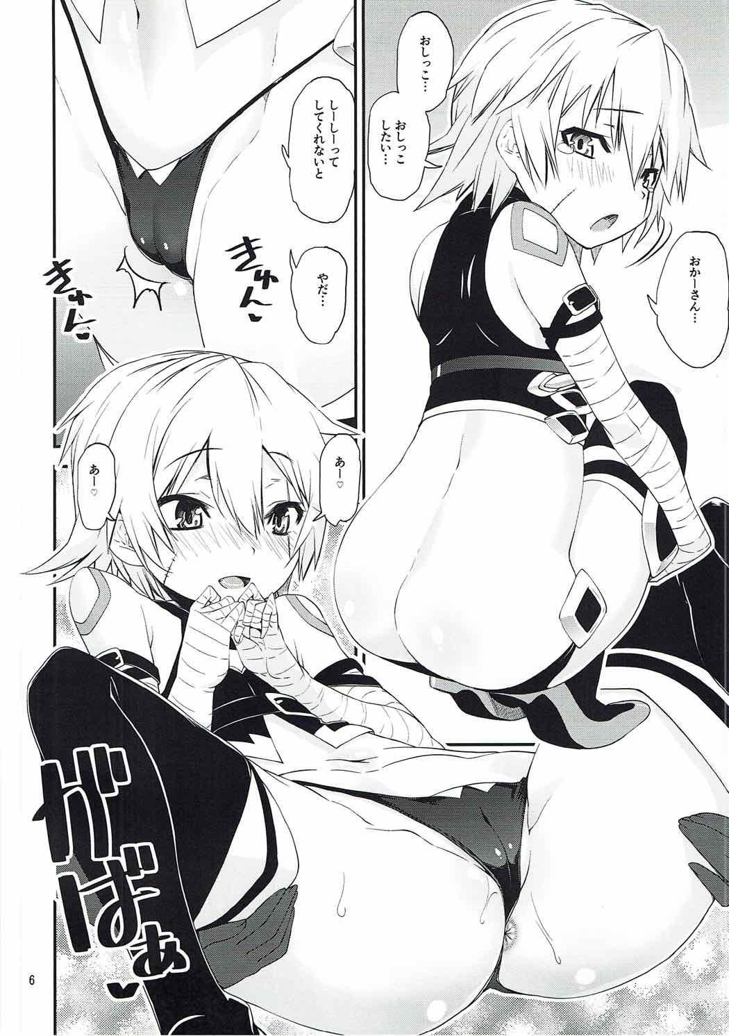 Chaldea Pantsu-bu page 5 full