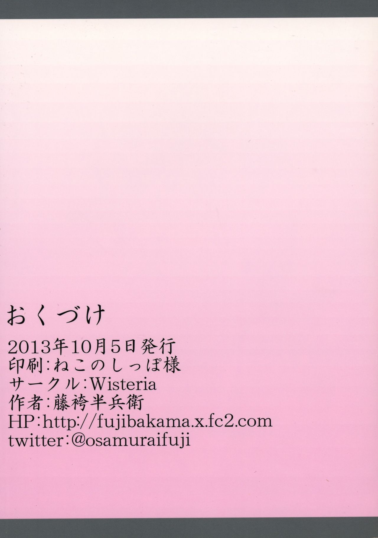 Witchincraft page 2 full