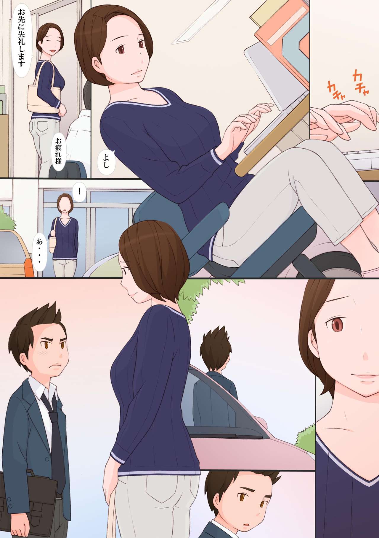 Waruiko-tachi page 10 full