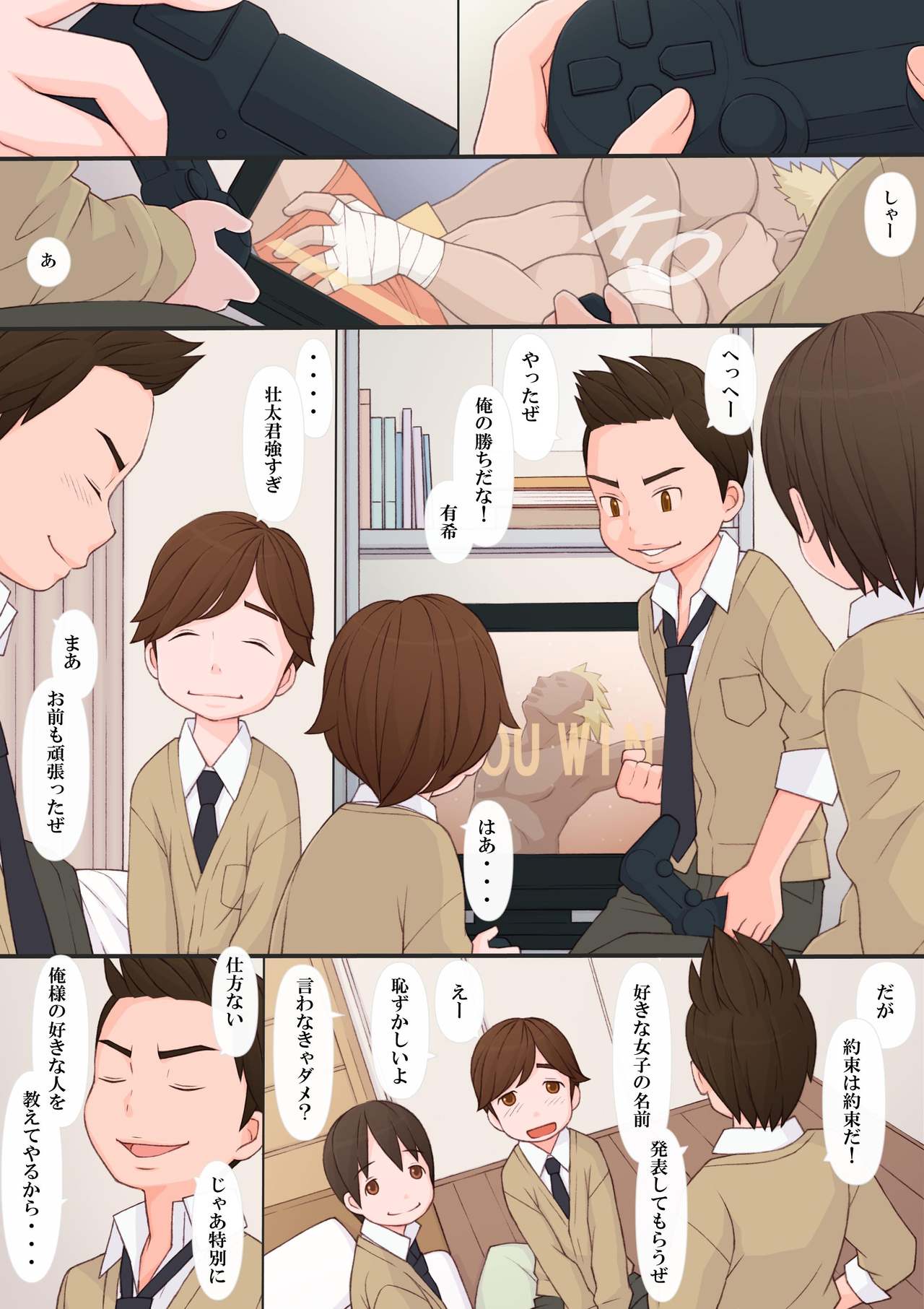 Waruiko-tachi page 4 full