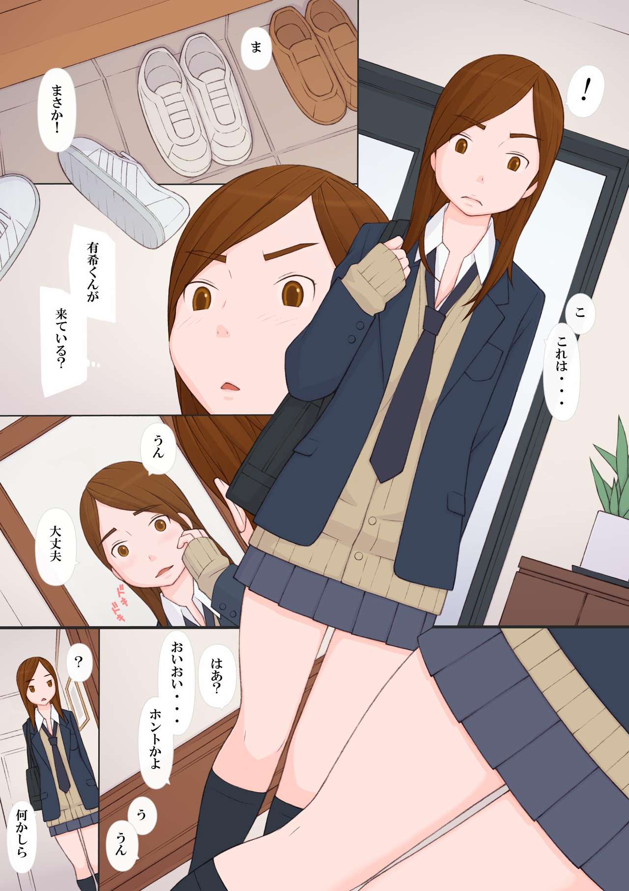 Waruiko-tachi page 6 full