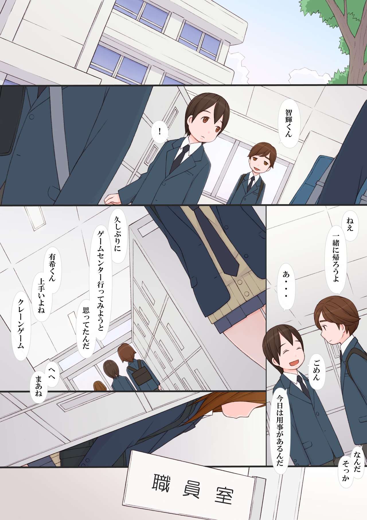 Waruiko-tachi page 9 full