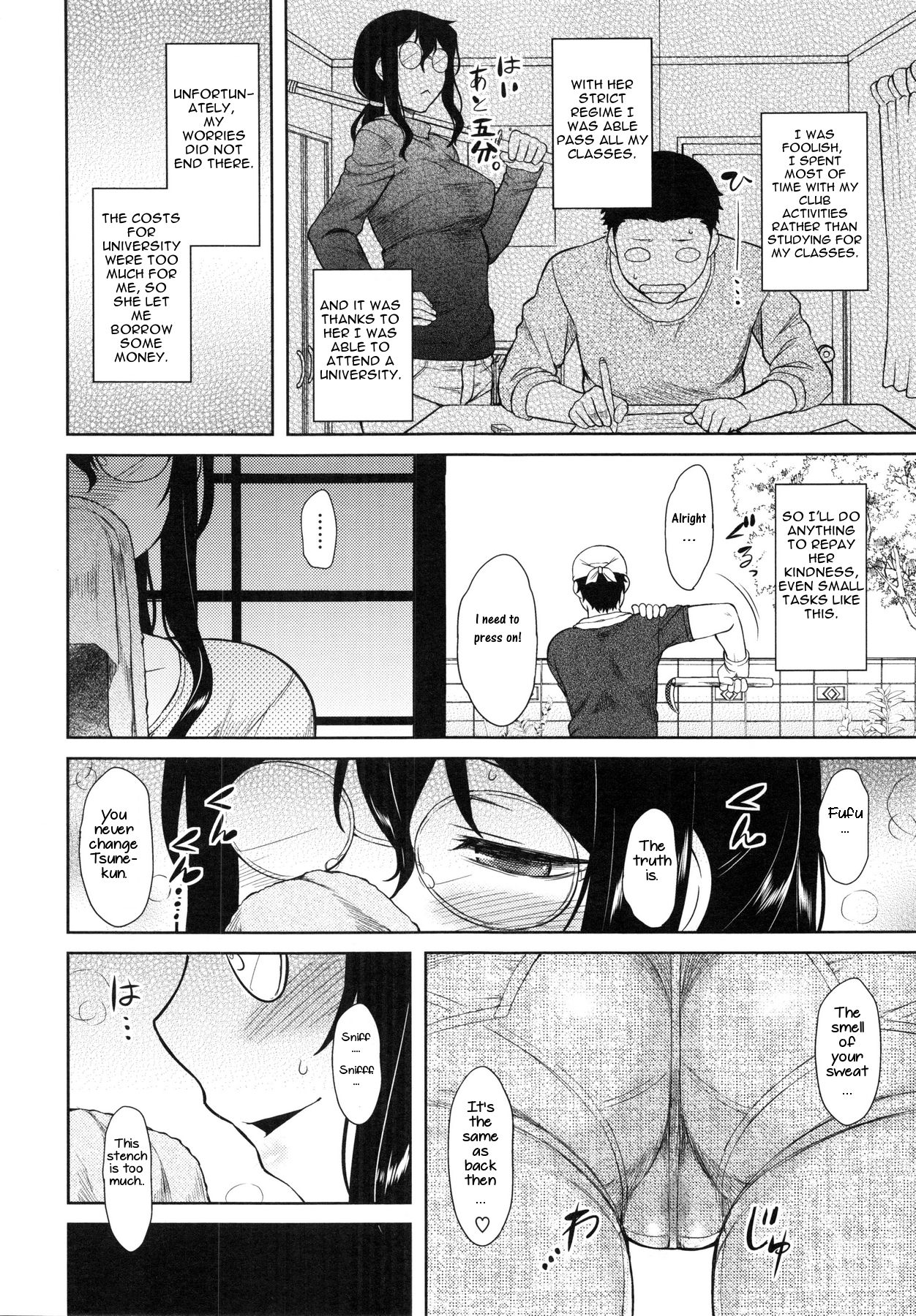 Watashi no Gardener | My Garden page 4 full