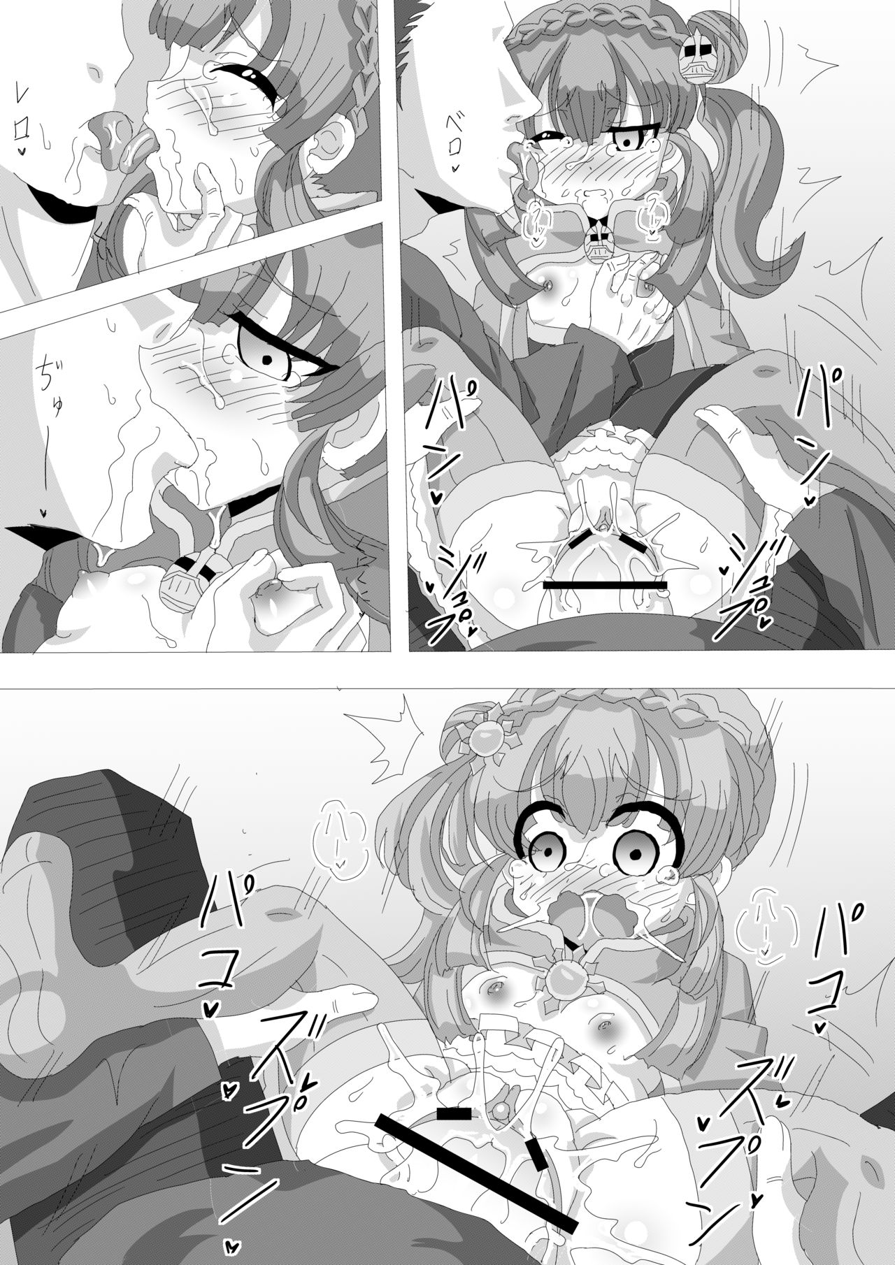 ユスタ・ベルサの同人誌『ゆっくりレイPUカステルモール姉妹』 page 10 full