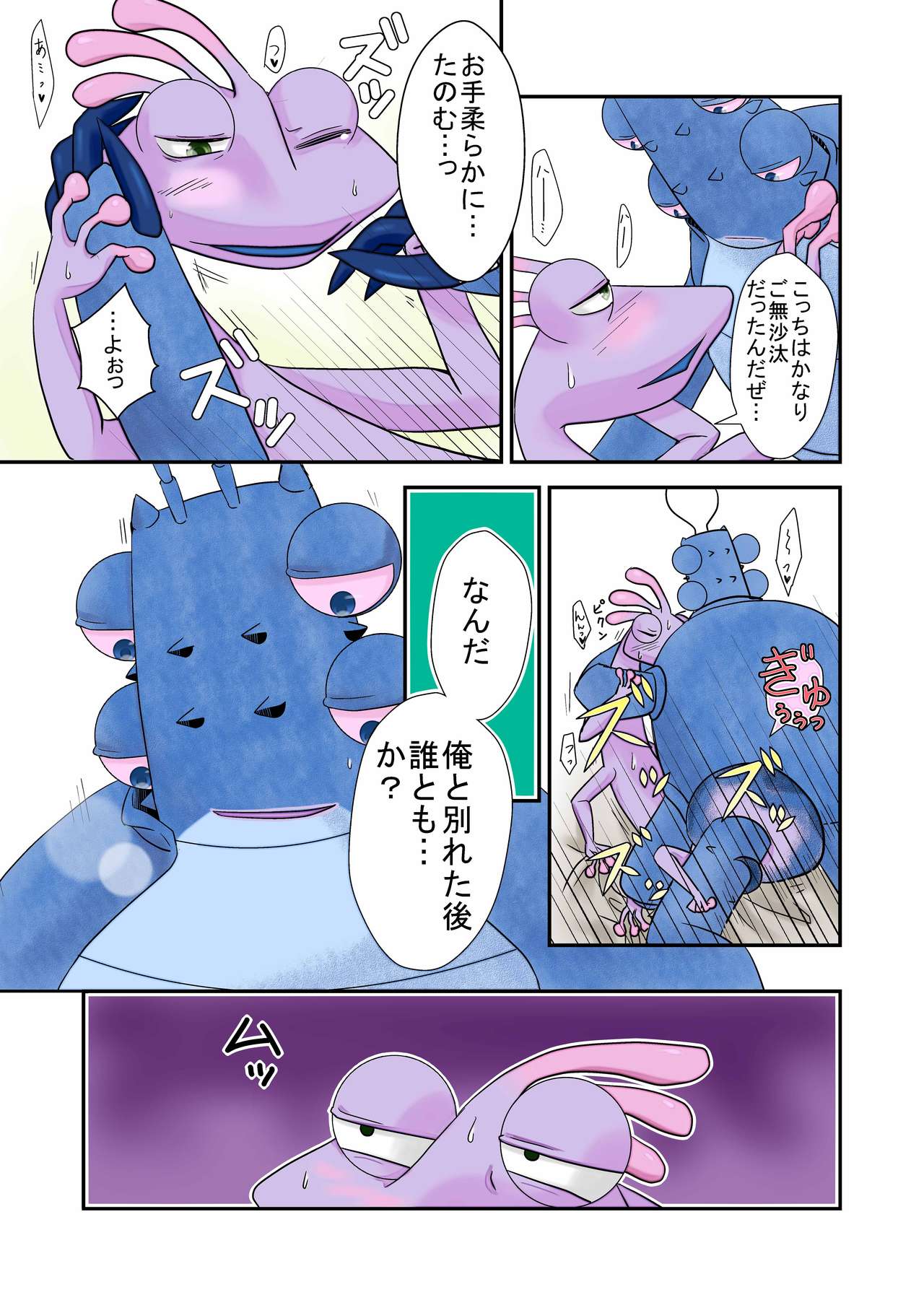 同棲はじめました3.5 page 4 full