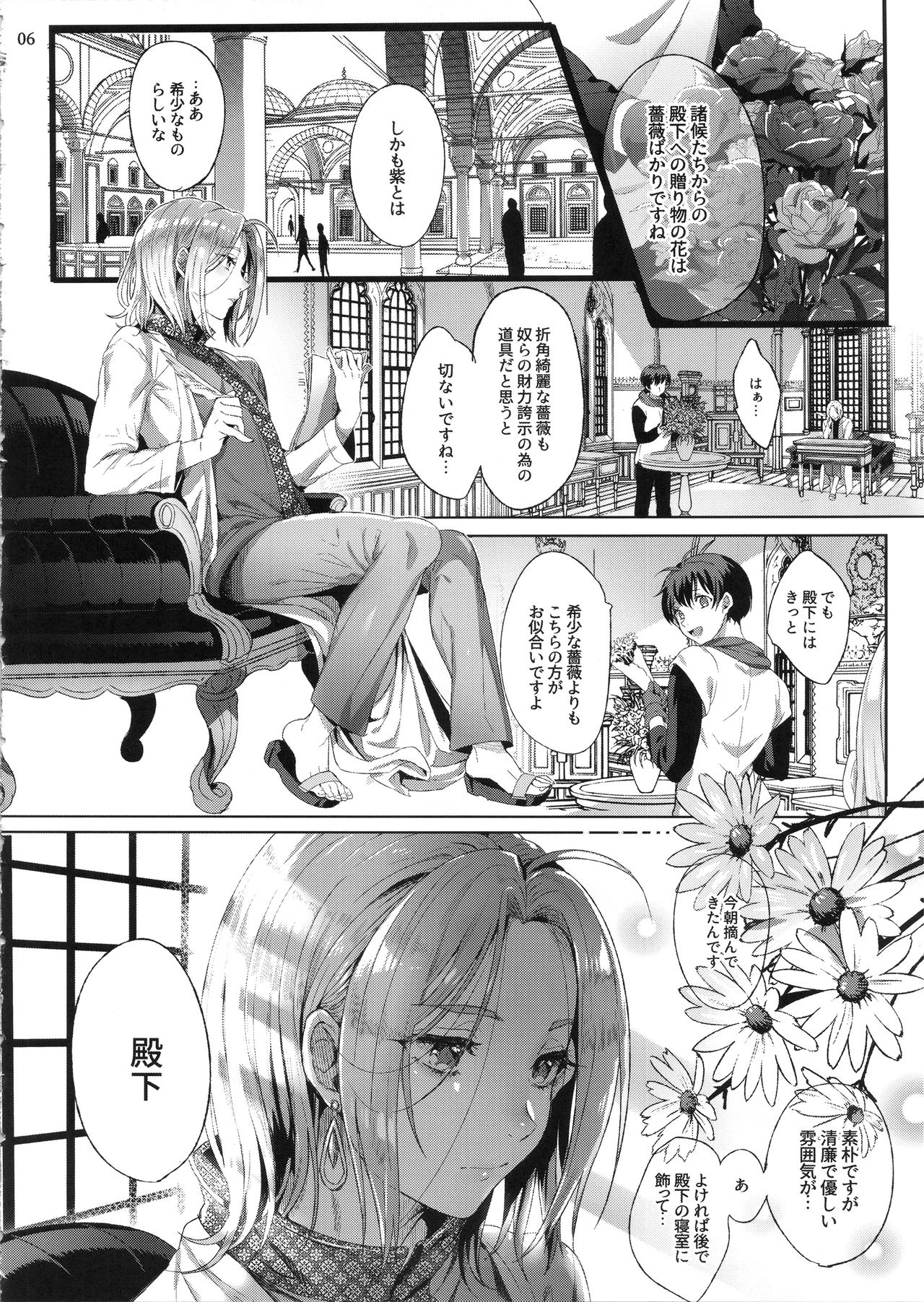 Niedenka After - Sacrifice Prince After page 5 full