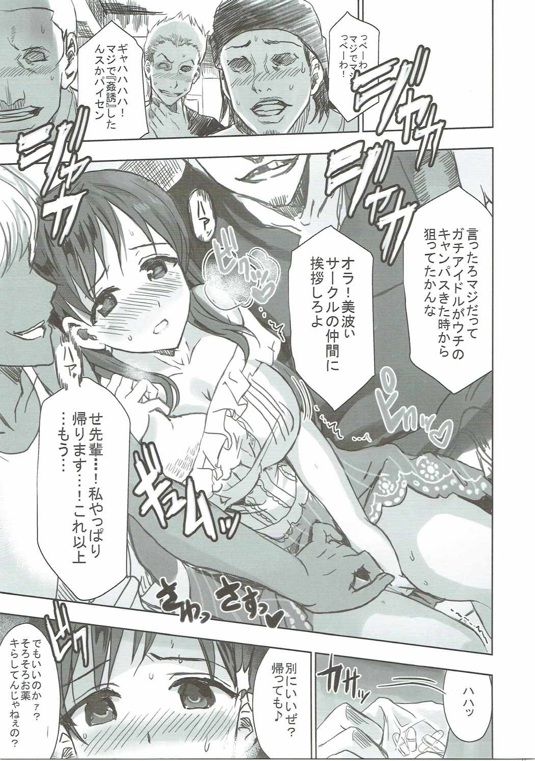 YariCir ni Hamerarete Ero Debut Shite Gomen ne page 4 full