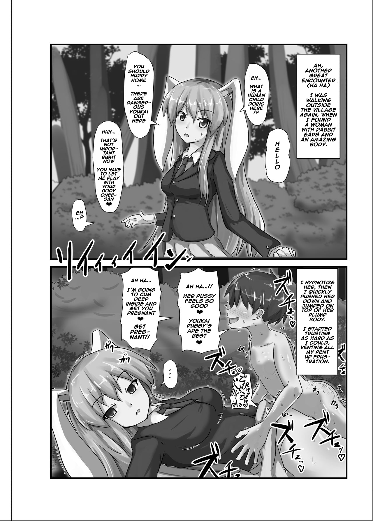 Saimin Gensou Shoujo /1 page 10 full