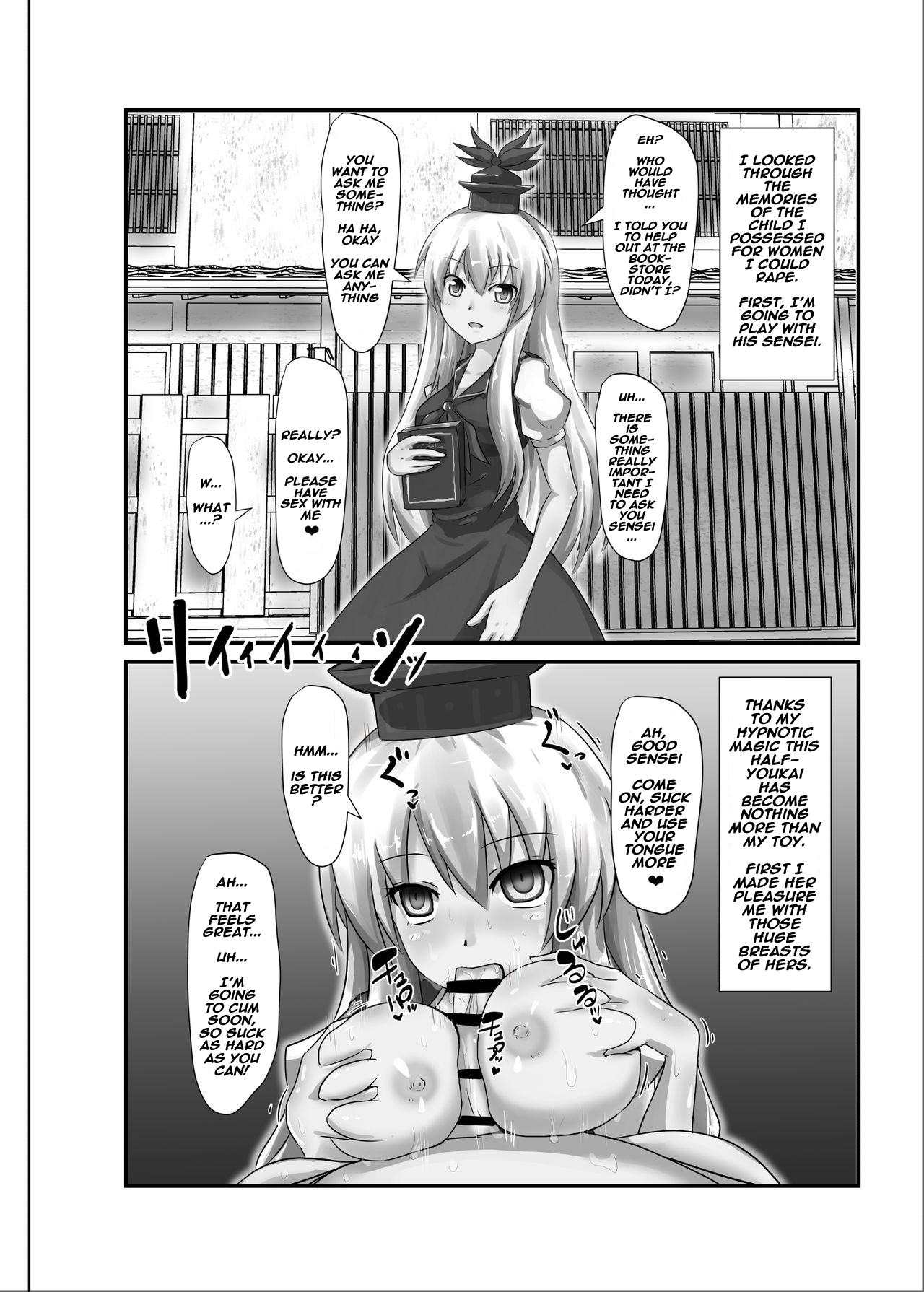 Saimin Gensou Shoujo /1 page 4 full