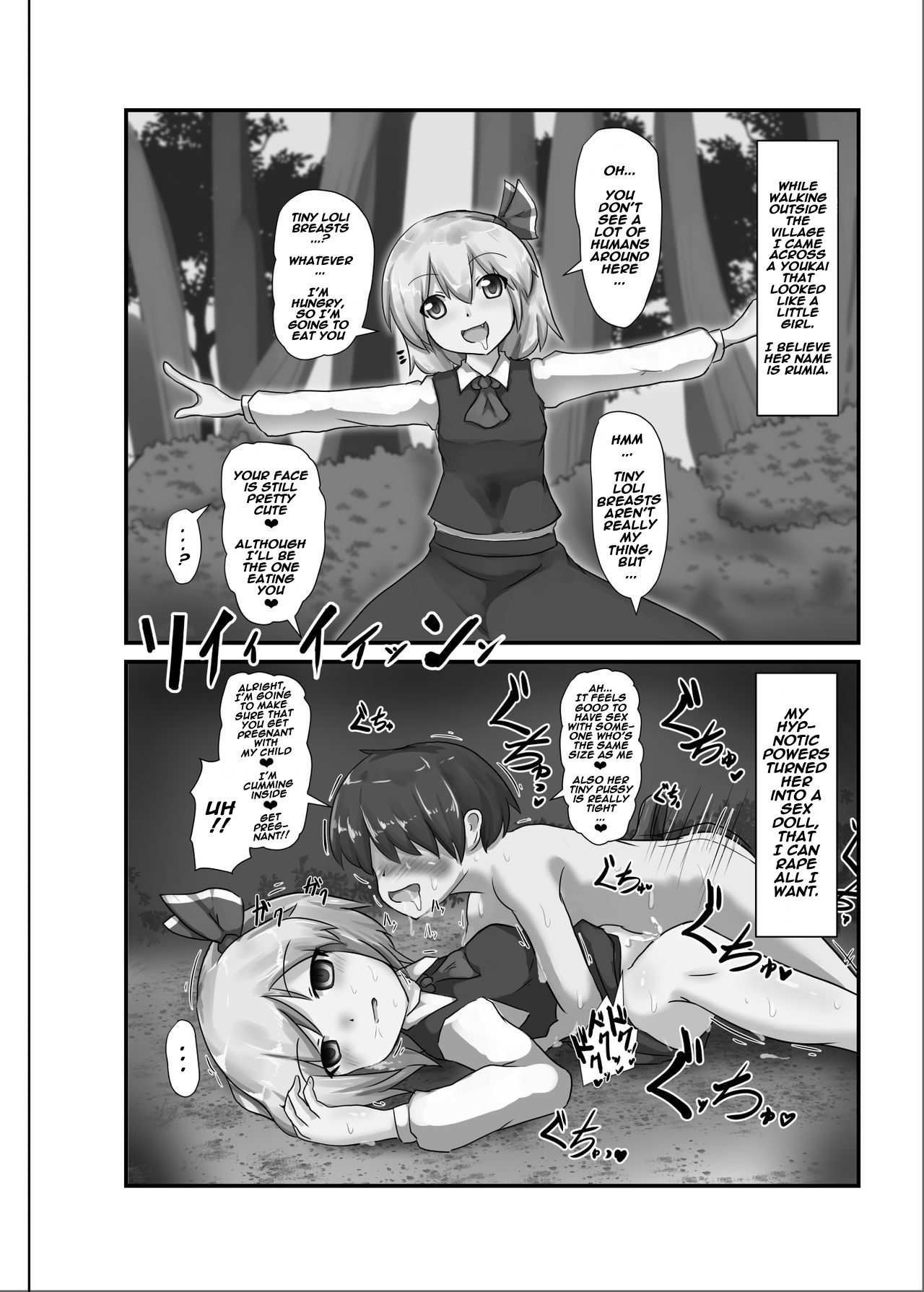 Saimin Gensou Shoujo /1 page 8 full