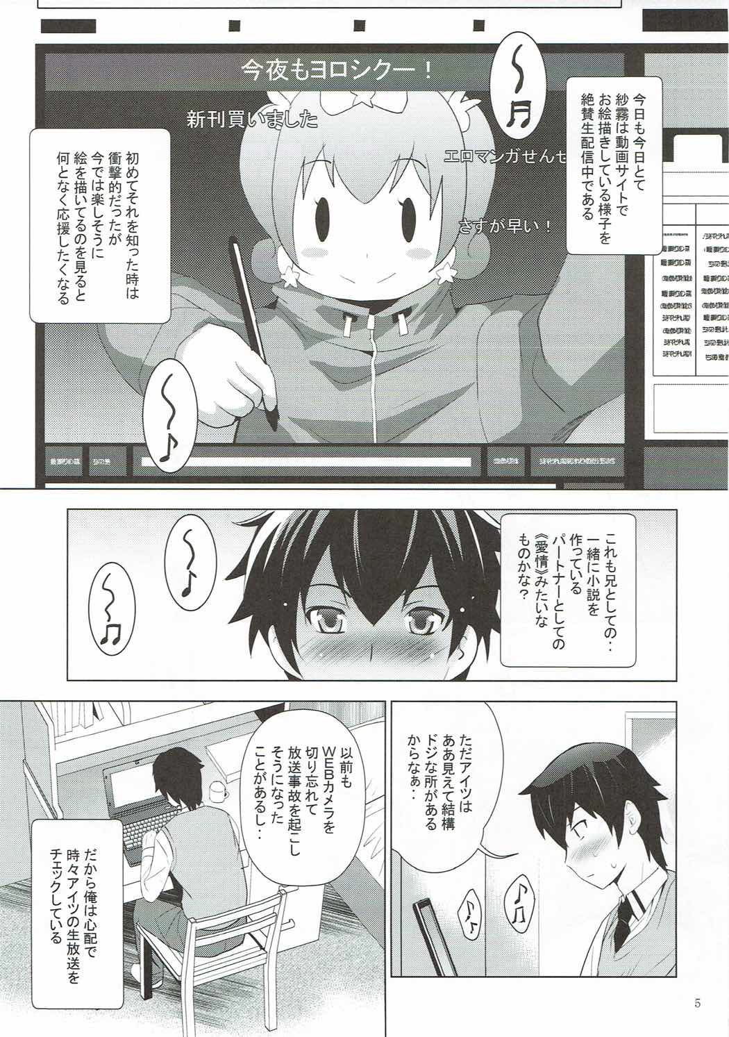 MOUSOU Mini Theater 41 page 4 full