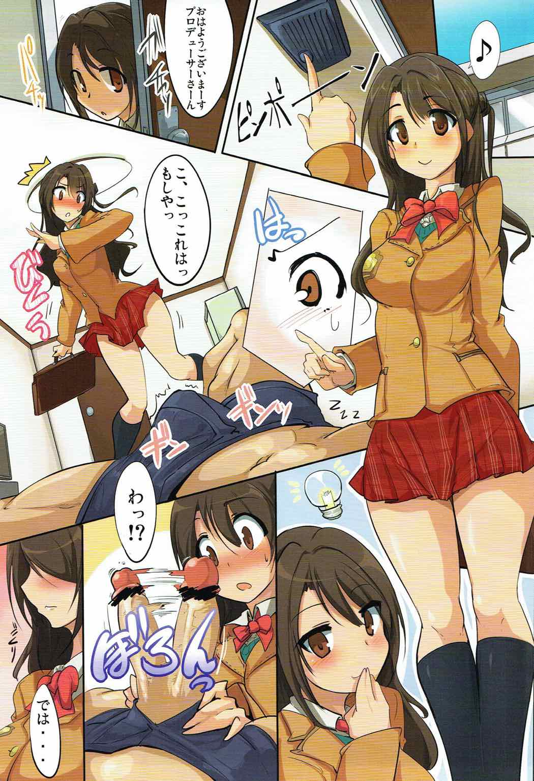 Idol Yatteru Classmate to Inkou shichattari suru Hon page 2 full