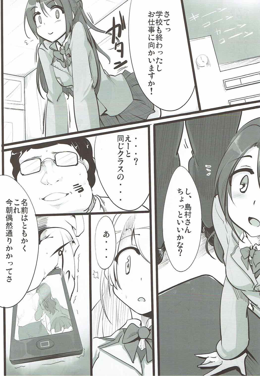 Idol Yatteru Classmate to Inkou shichattari suru Hon page 5 full