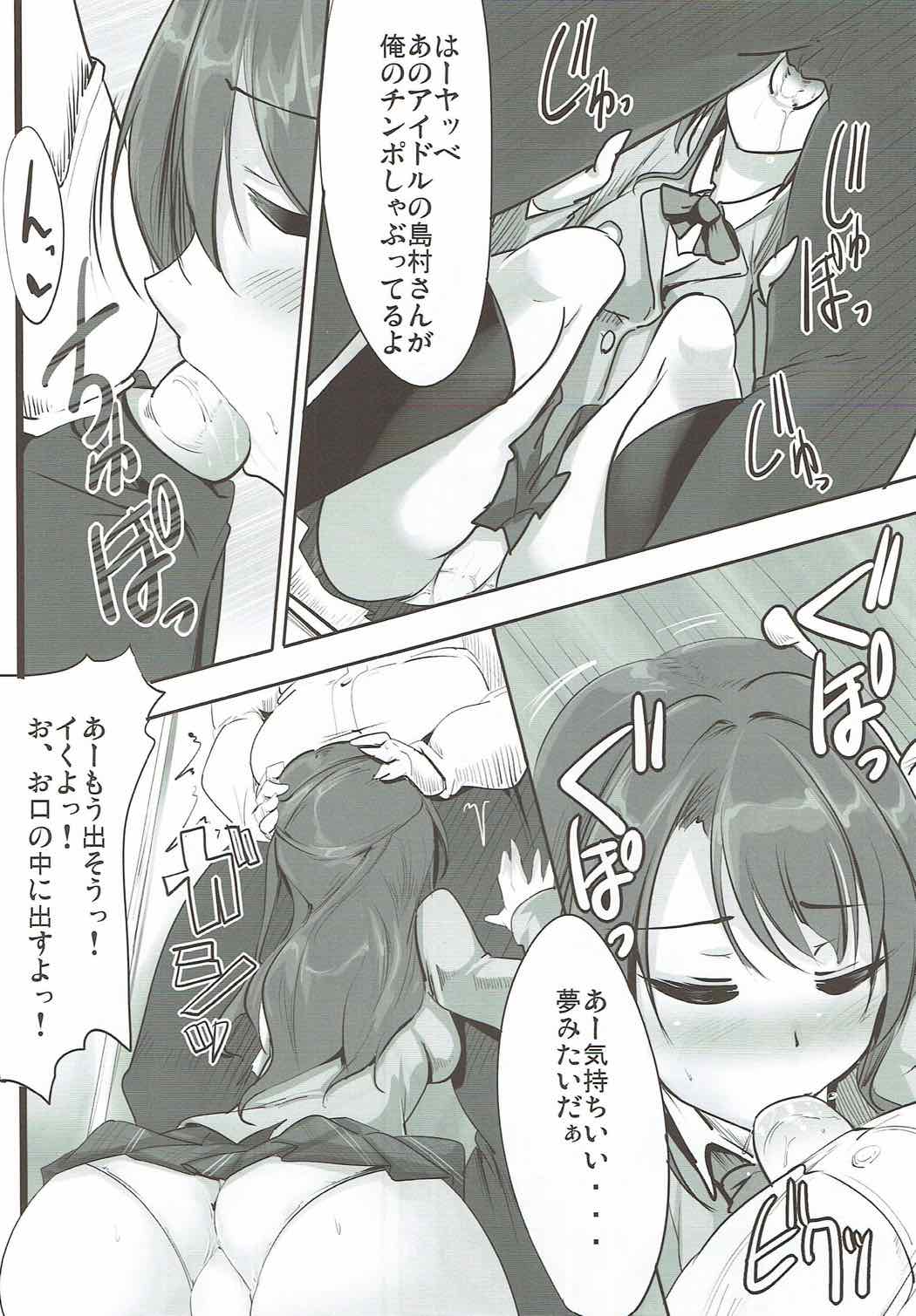 Idol Yatteru Classmate to Inkou shichattari suru Hon page 7 full