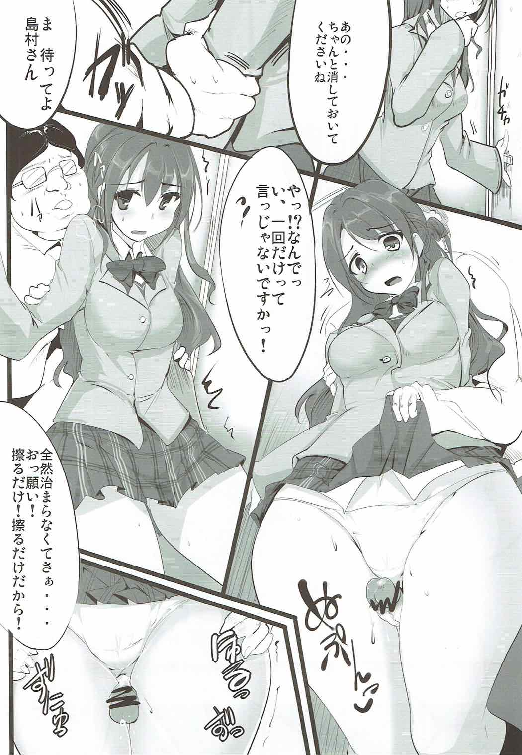 Idol Yatteru Classmate to Inkou shichattari suru Hon page 9 full