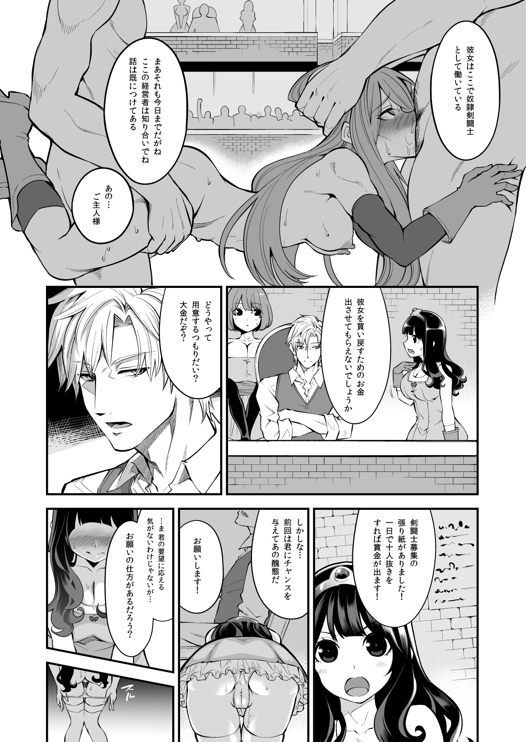 Benmusu Bouken no Sho 9 Isis Kakutoujou Hen page 3 full