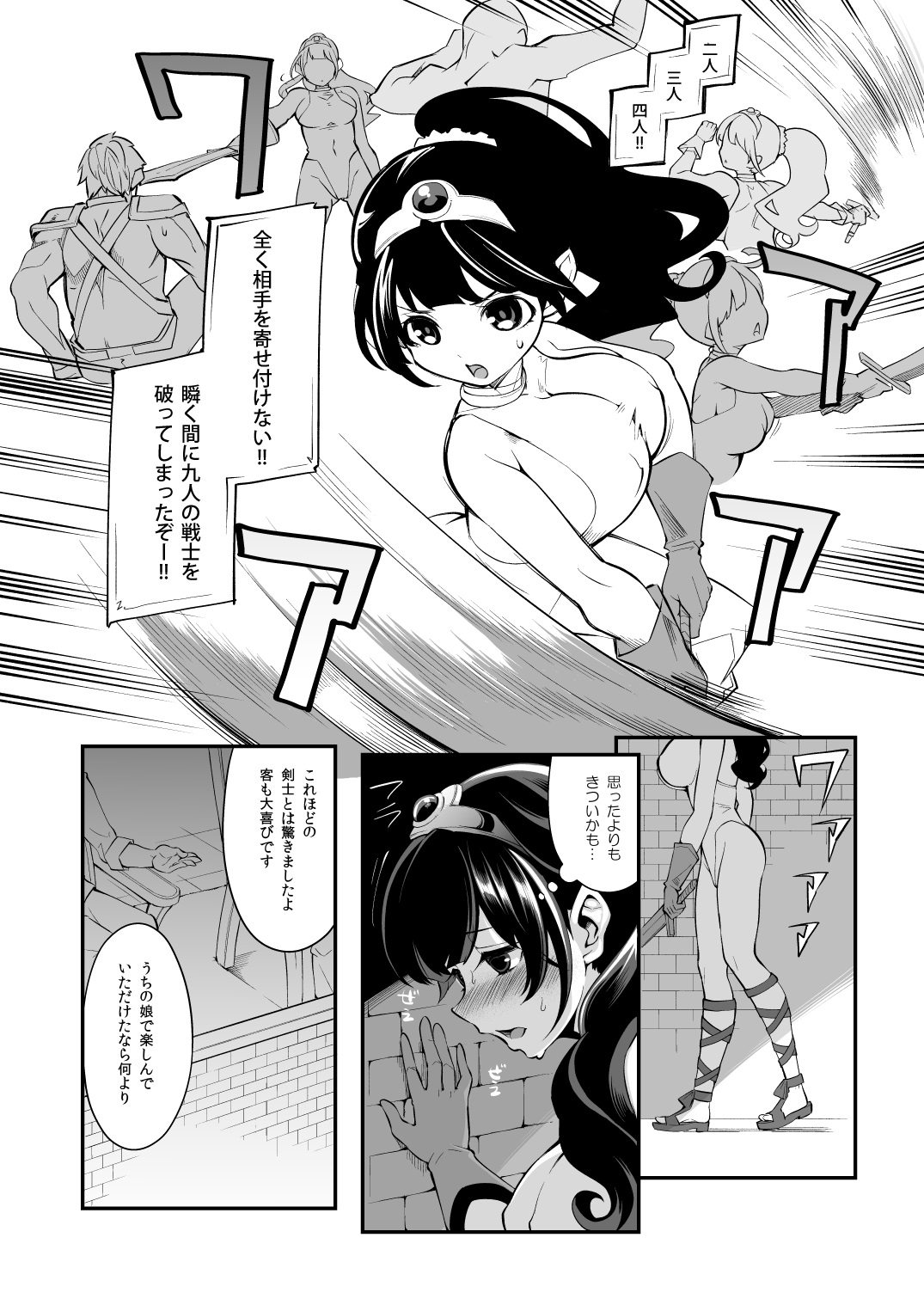 Benmusu Bouken no Sho 9 Isis Kakutoujou Hen page 7 full