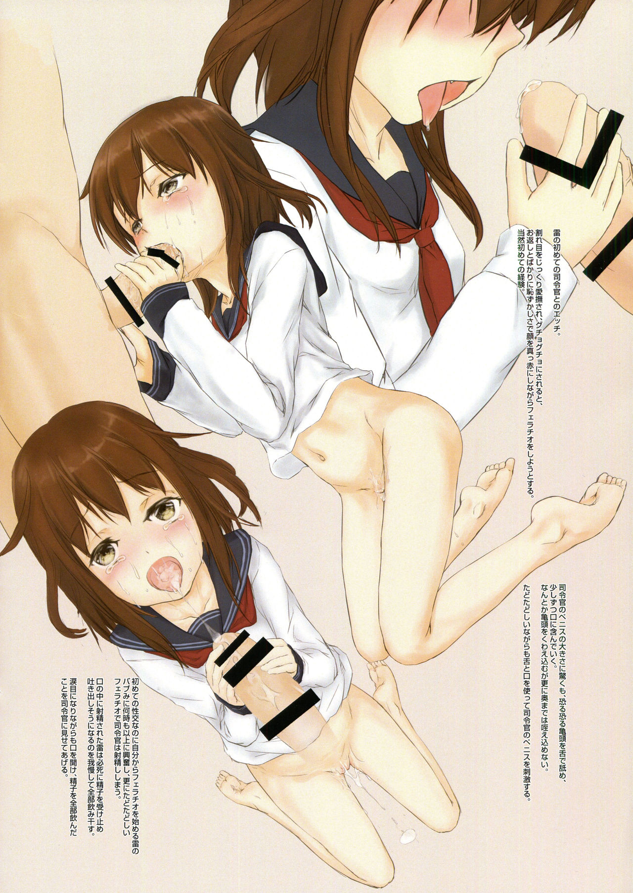 Chinjufu Hibi Kore Heion nari page 6 full