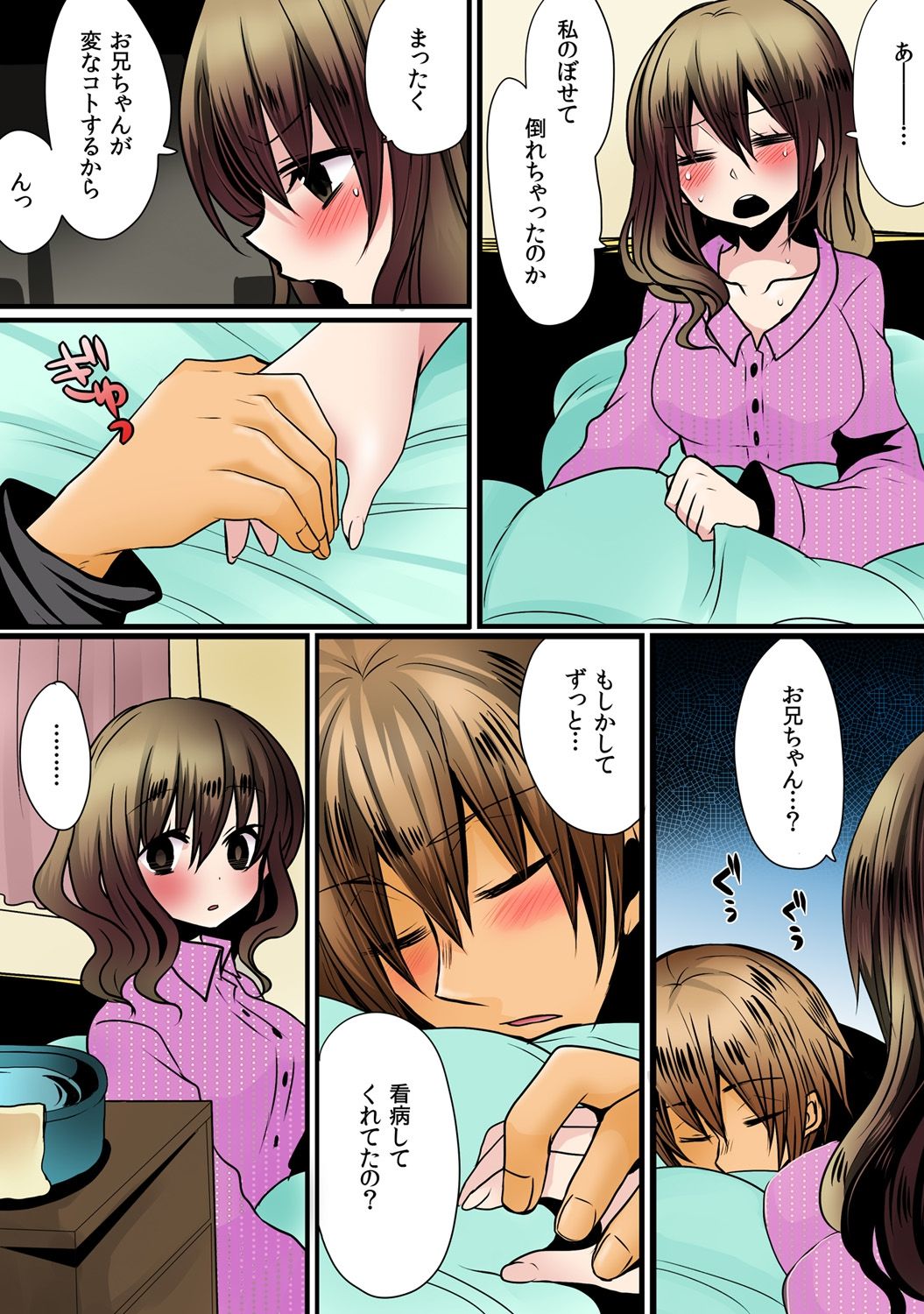 O nichan wa cho noryoku sha ～ saimin, tomei, timestop !!～【fullcolor】 page 10 full