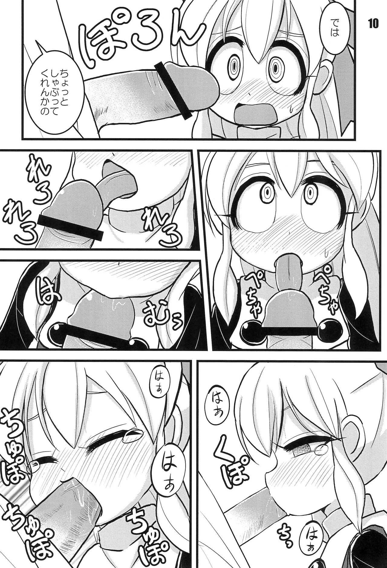 Ehou Roll! page 9 full