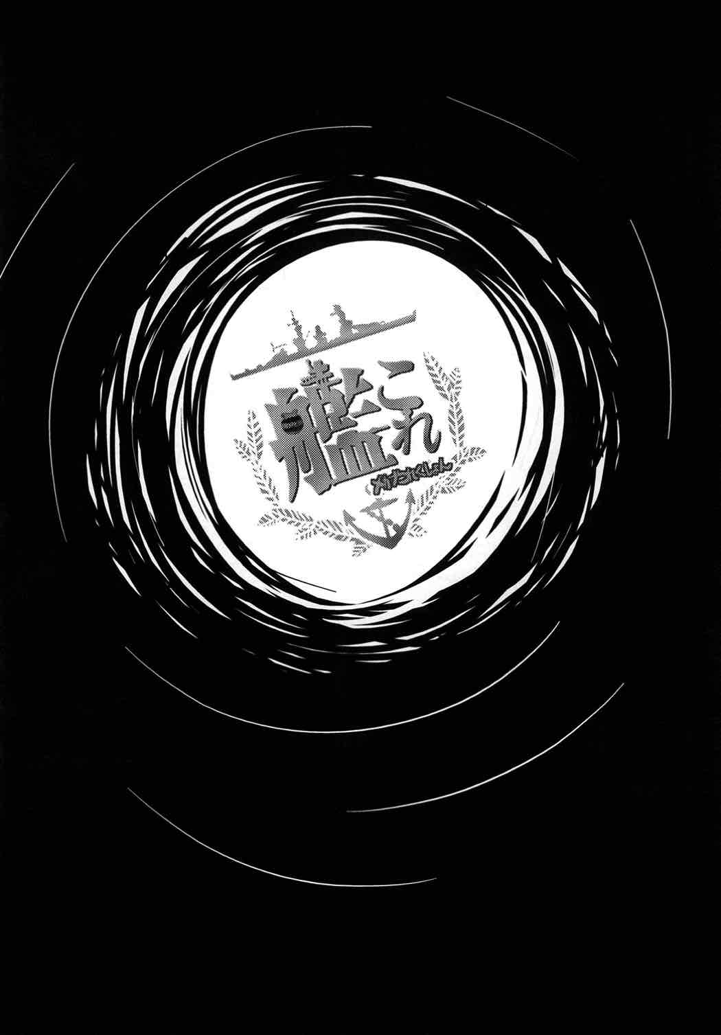 Mekabu Choukai page 3 full