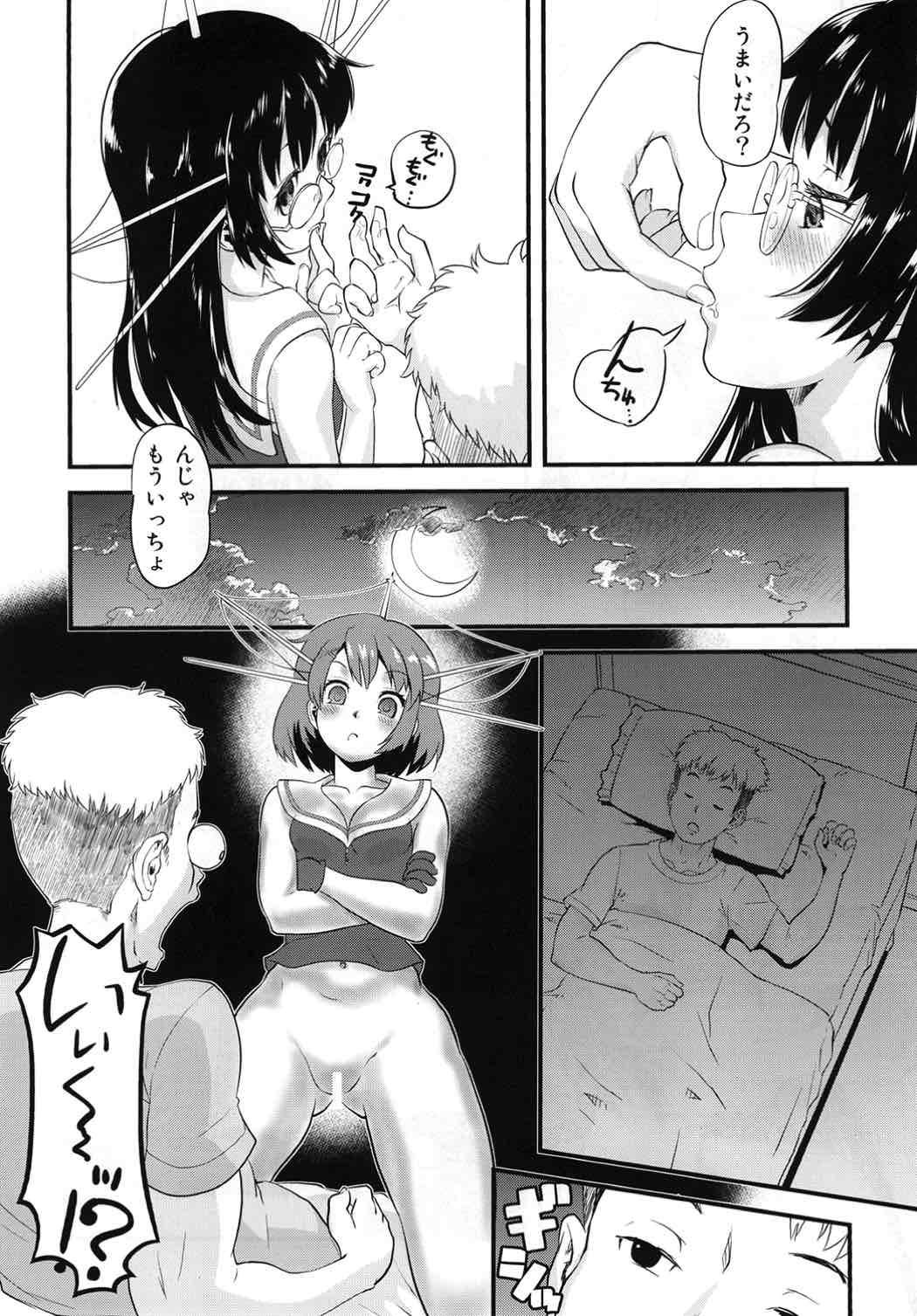 Mekabu Choukai page 7 full