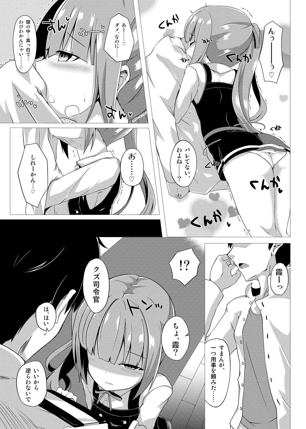 Hana Kasumi page 5 full