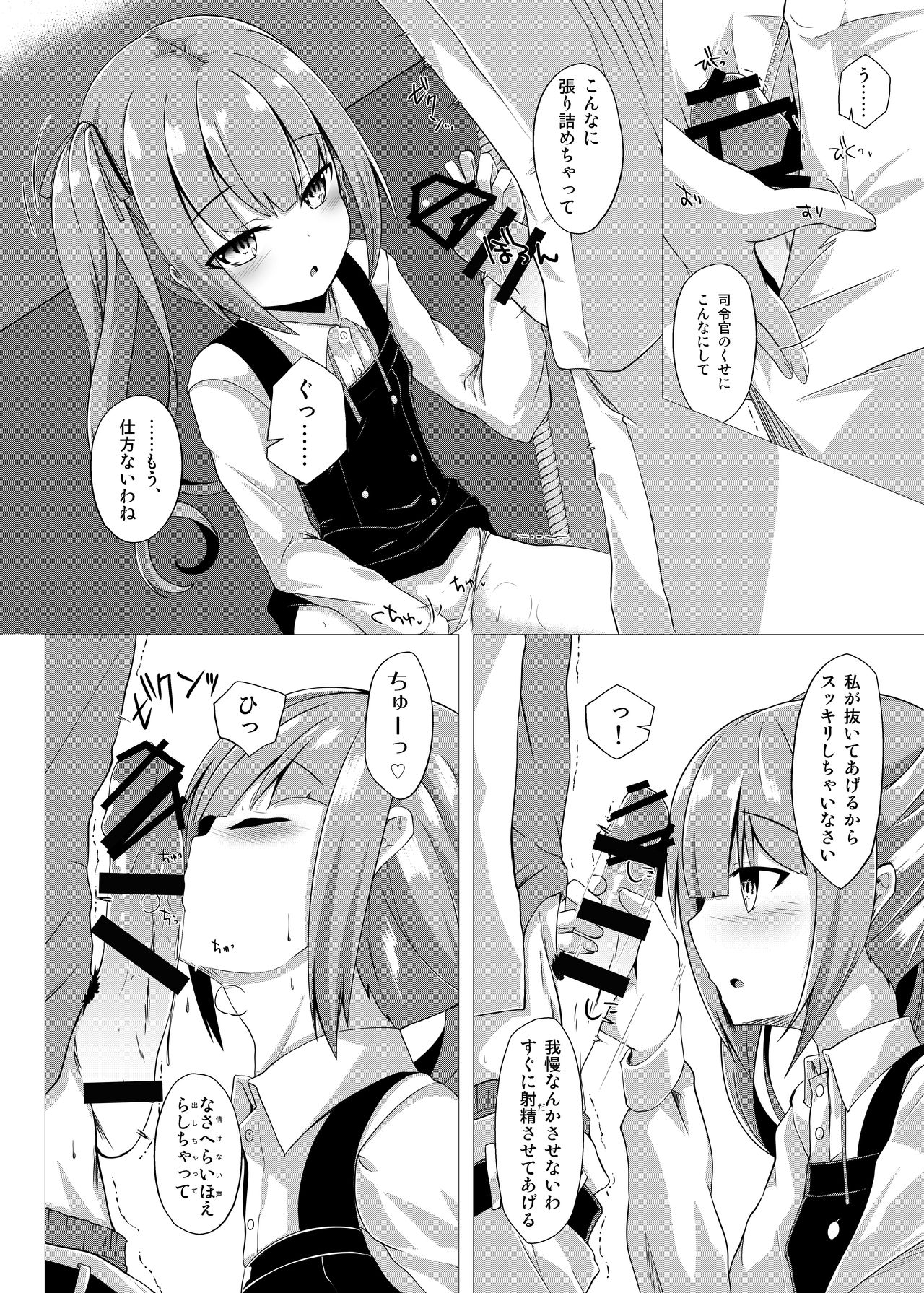 Hana Kasumi page 8 full