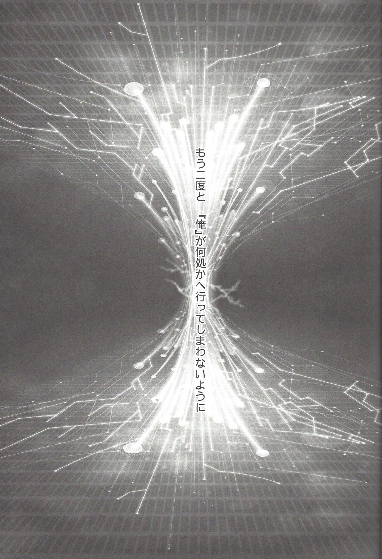 NeverLetMeGo page 2 full