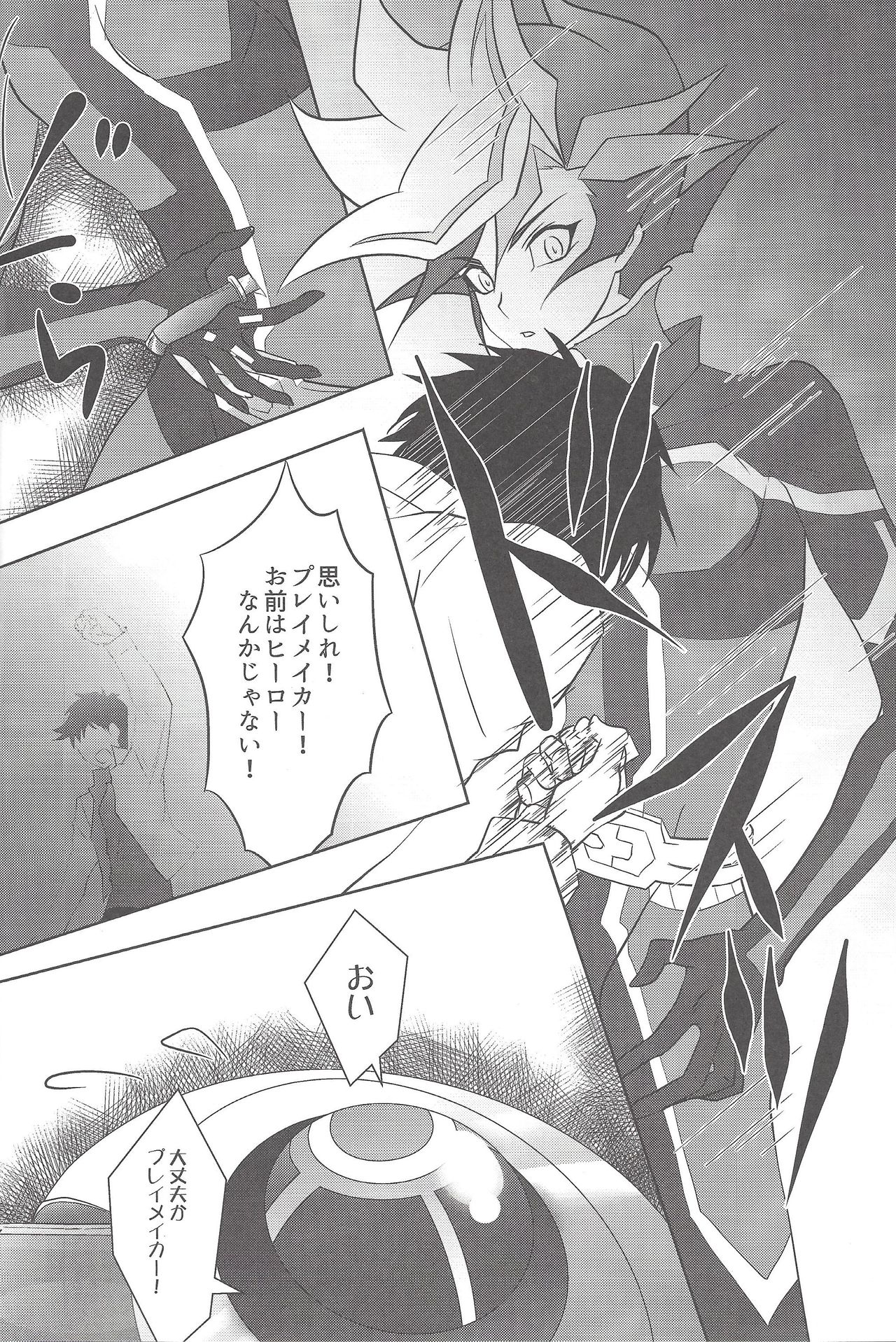 NeverLetMeGo page 3 full