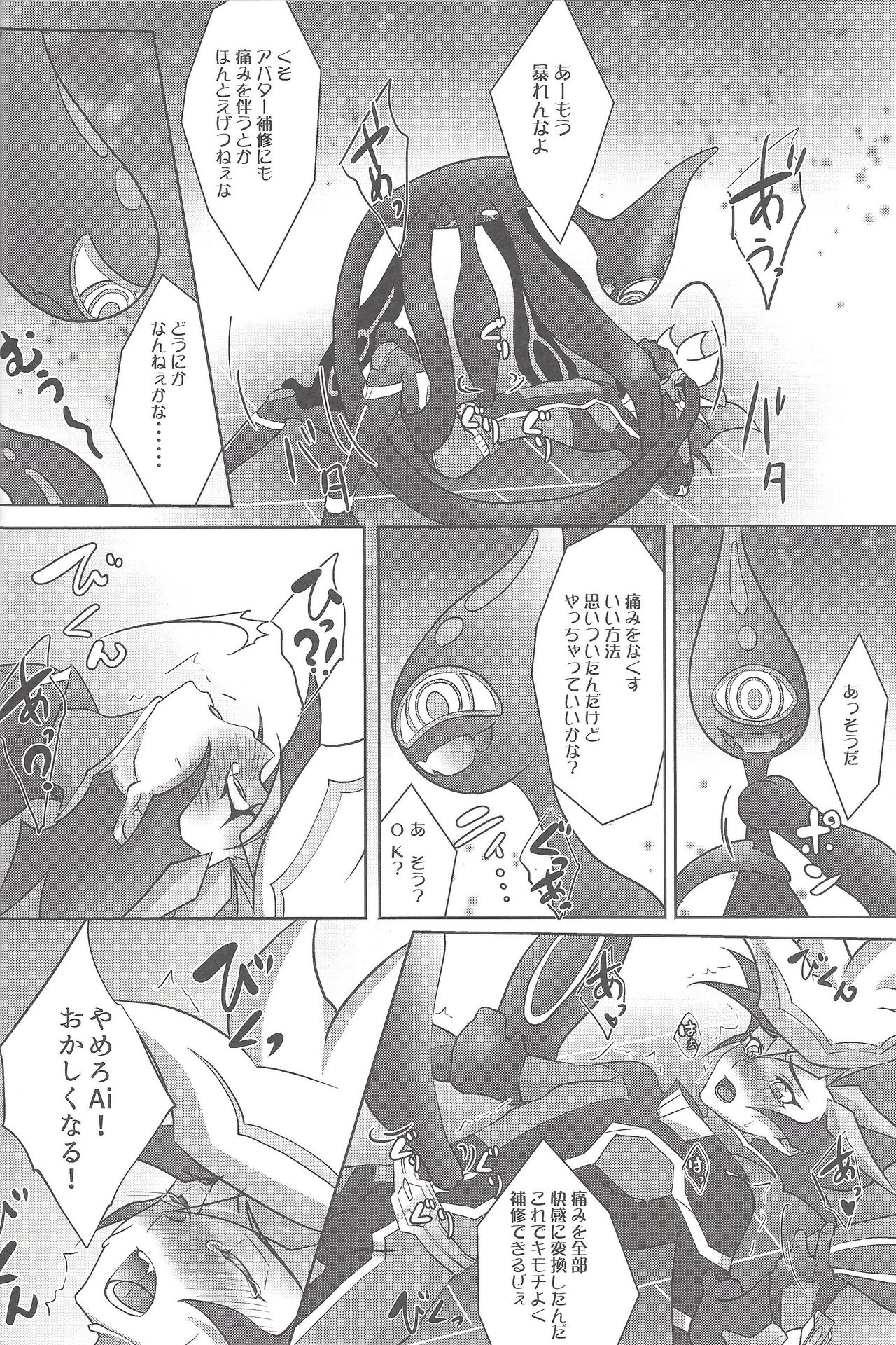 NeverLetMeGo page 7 full