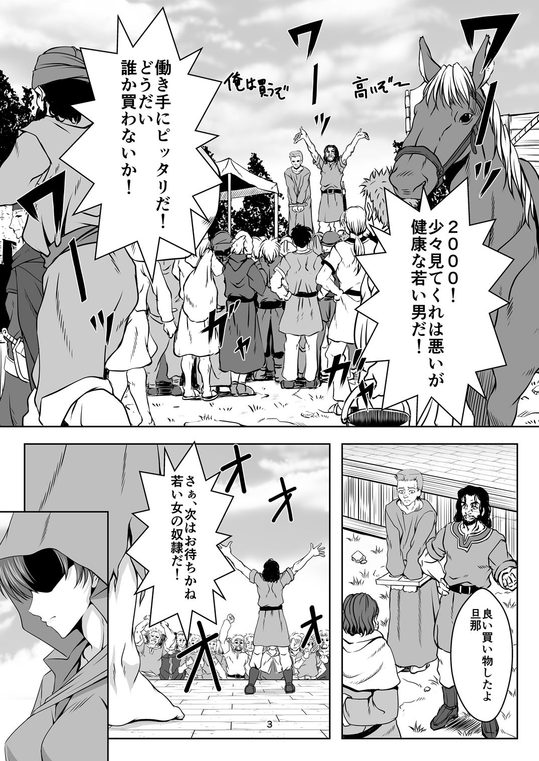 Bern no Dorei Shijou page 2 full