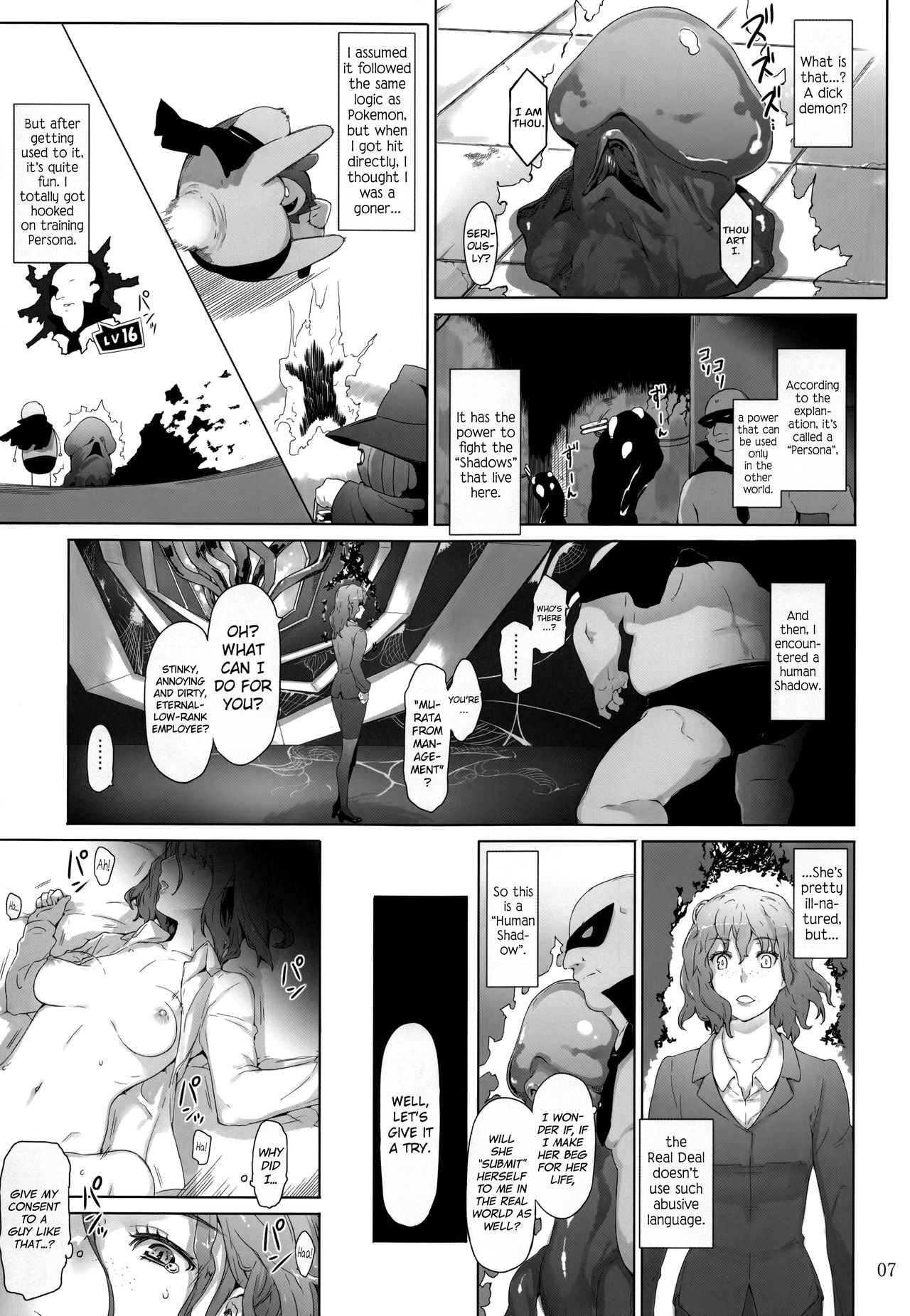 Kokoro no Kaitou no Josei Jijou page 6 full