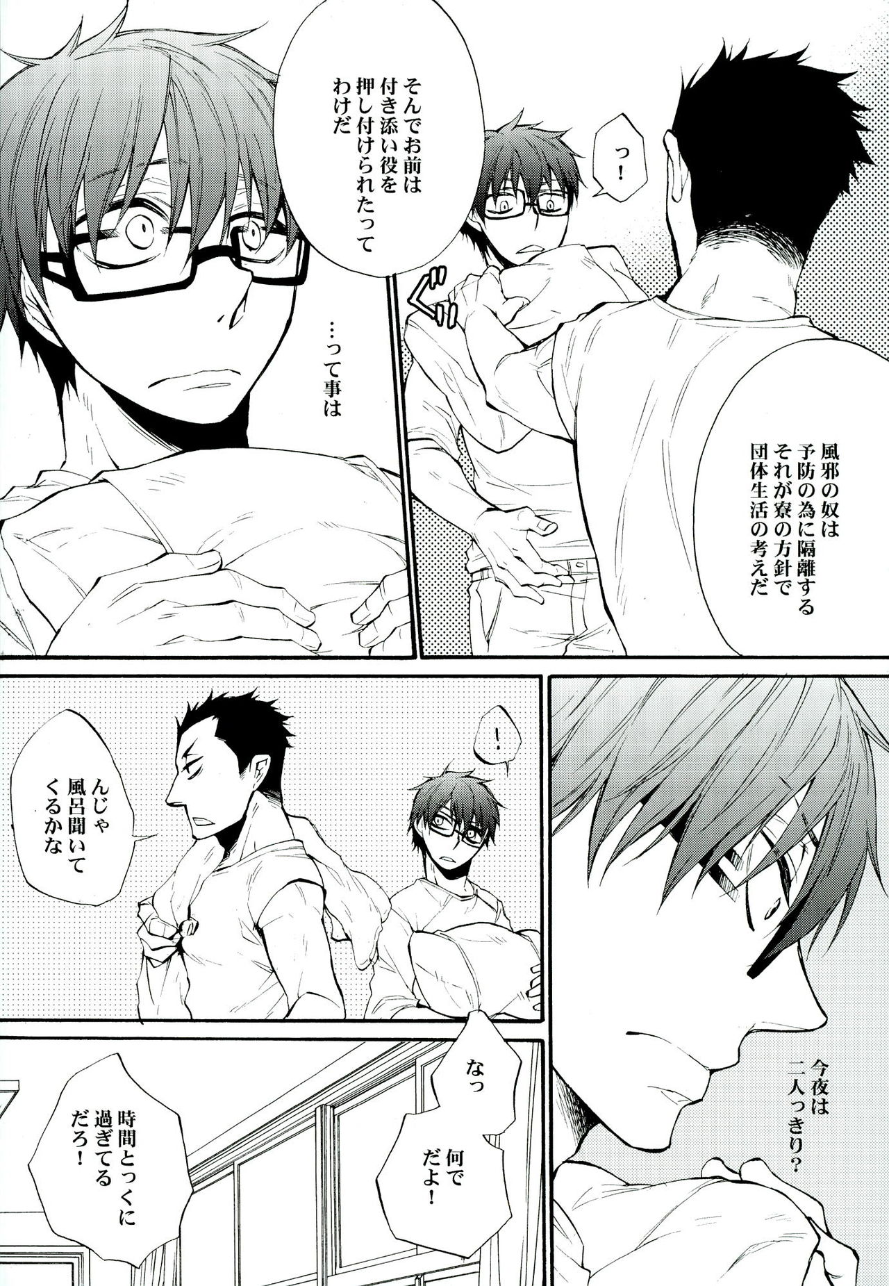 Iro wa Shian no Soto page 10 full