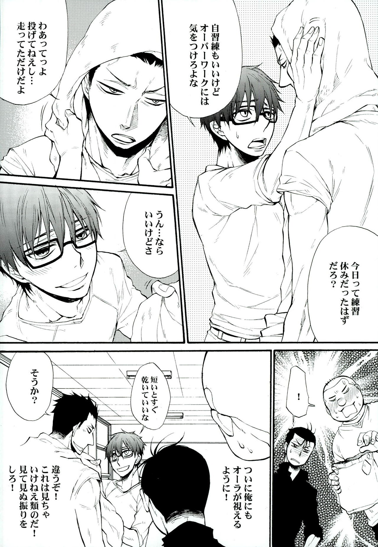 Iro wa Shian no Soto page 6 full