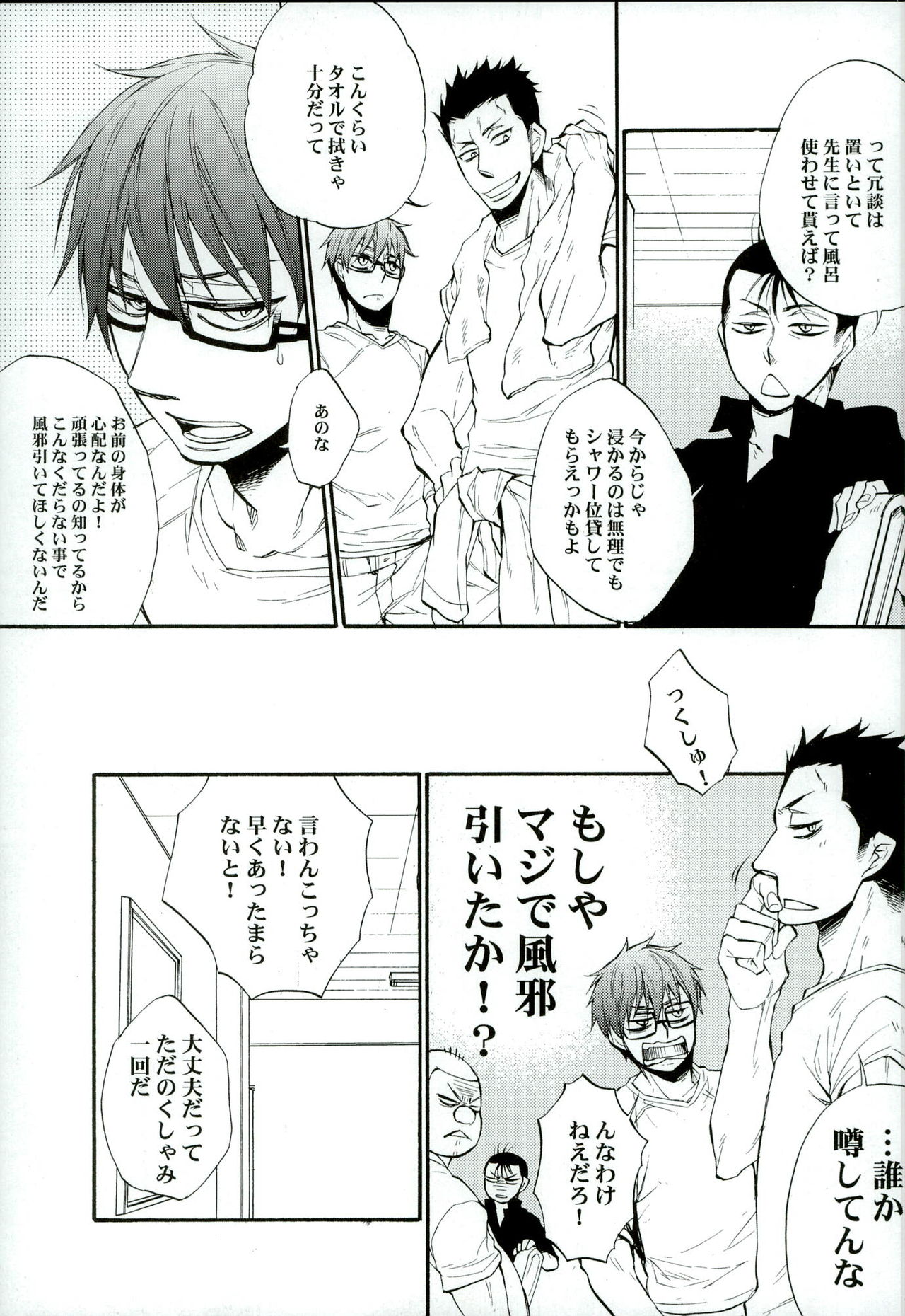 Iro wa Shian no Soto page 7 full