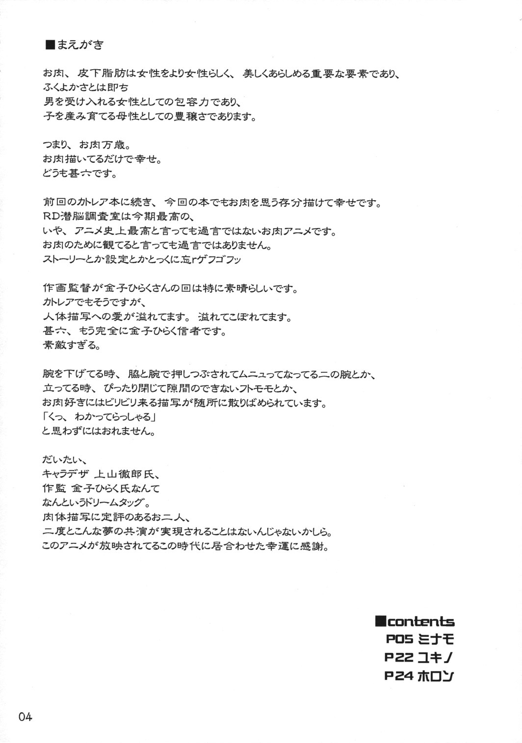 Fat Girl Slim page 3 full