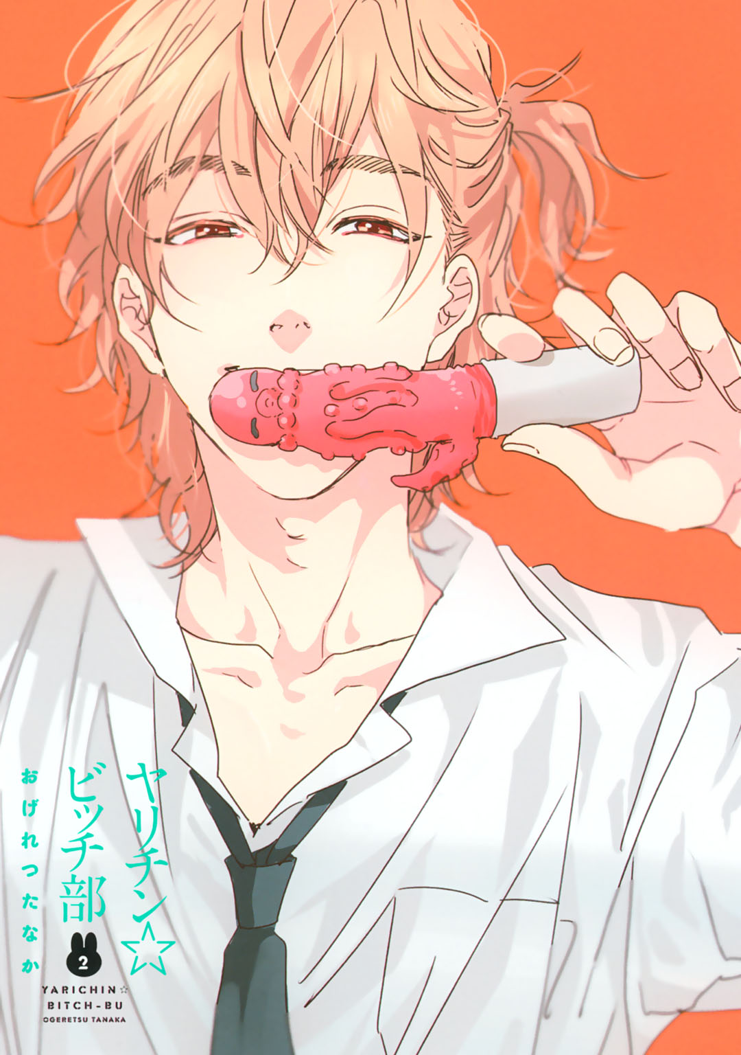 Yarichin ☆ Bitch Bu Vol.02 page 3 full