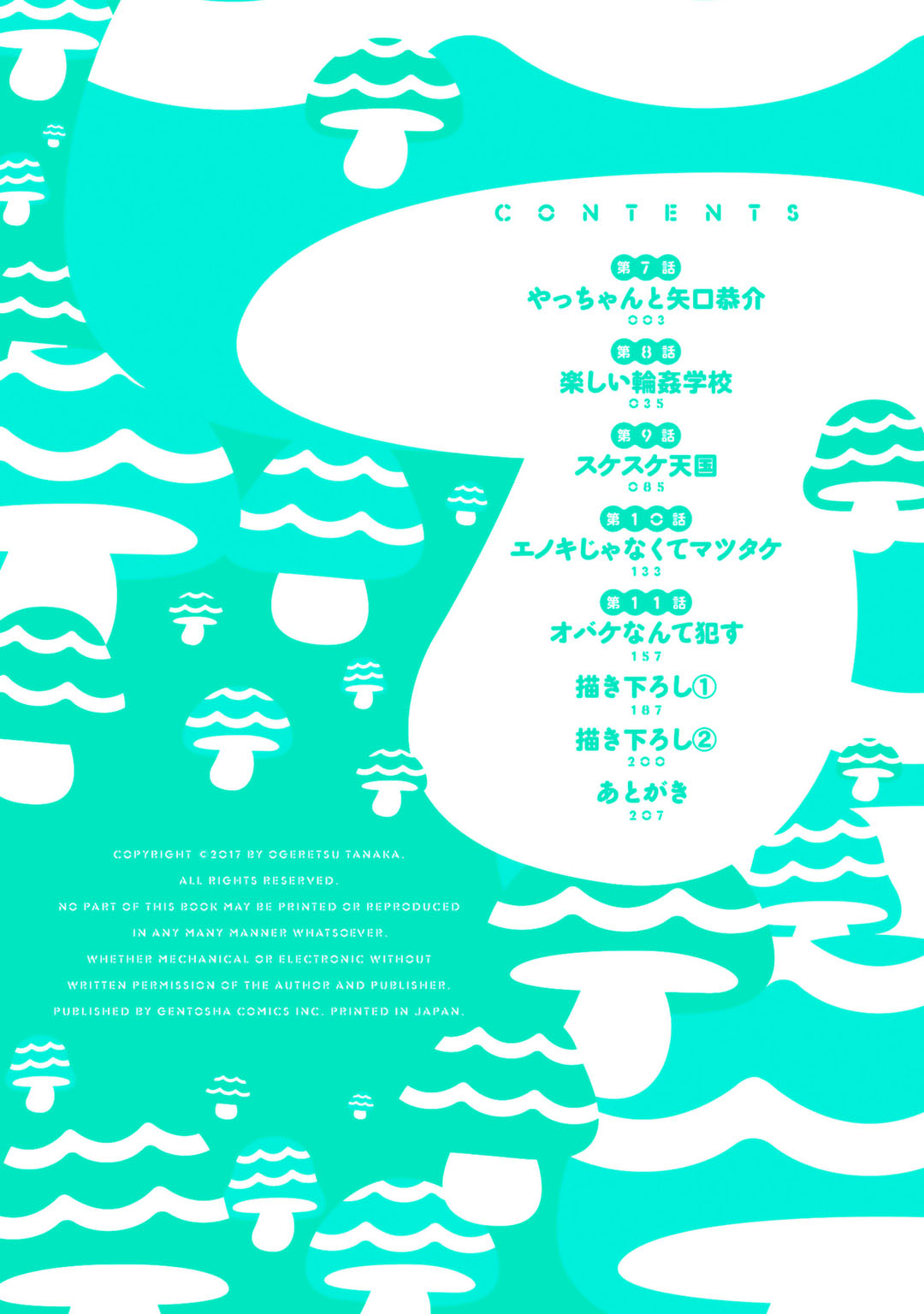 Yarichin ☆ Bitch Bu Vol.02 page 4 full