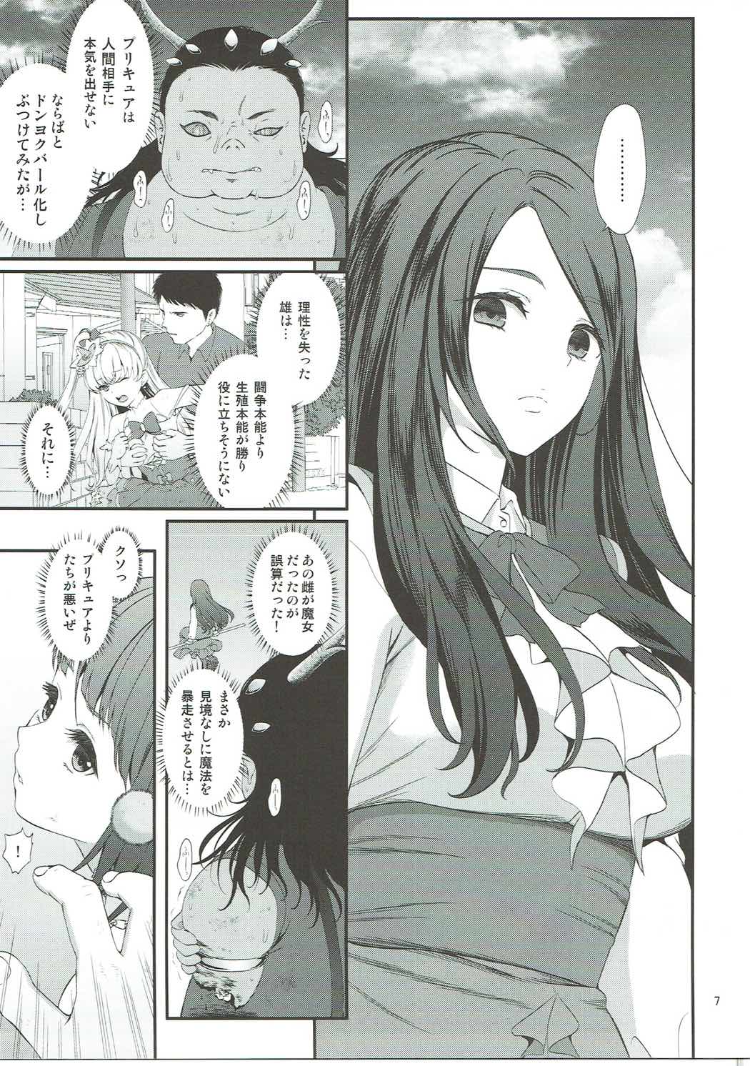 Mashoujo Saiten page 6 full