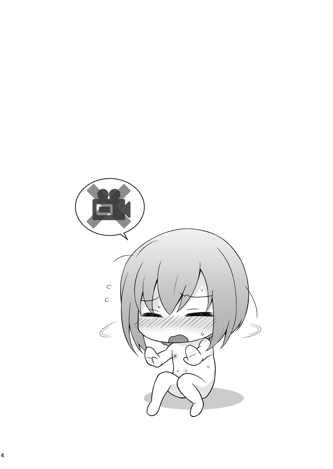 Hamedori Chijoku Shounen page 3 full