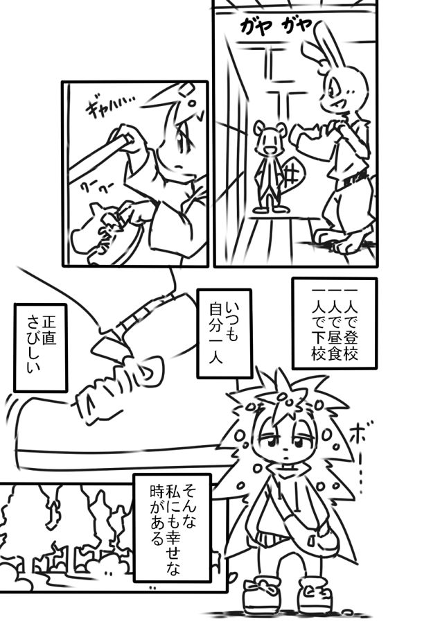 一人 page 1 full