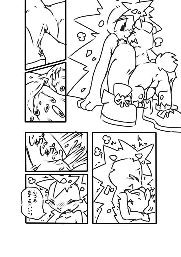 一人 page 10 full