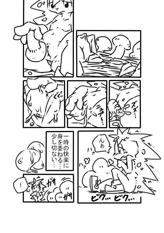 一人 page 3 full