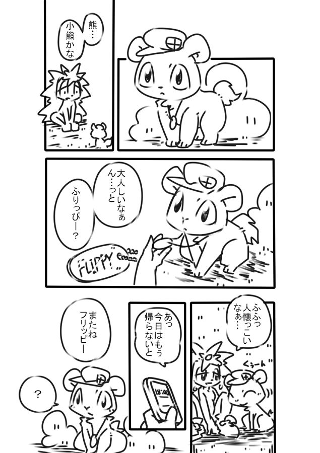 一人 page 4 full