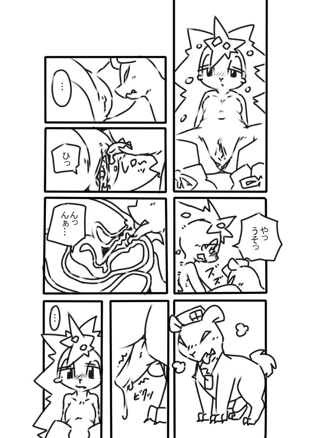 一人 page 8 full