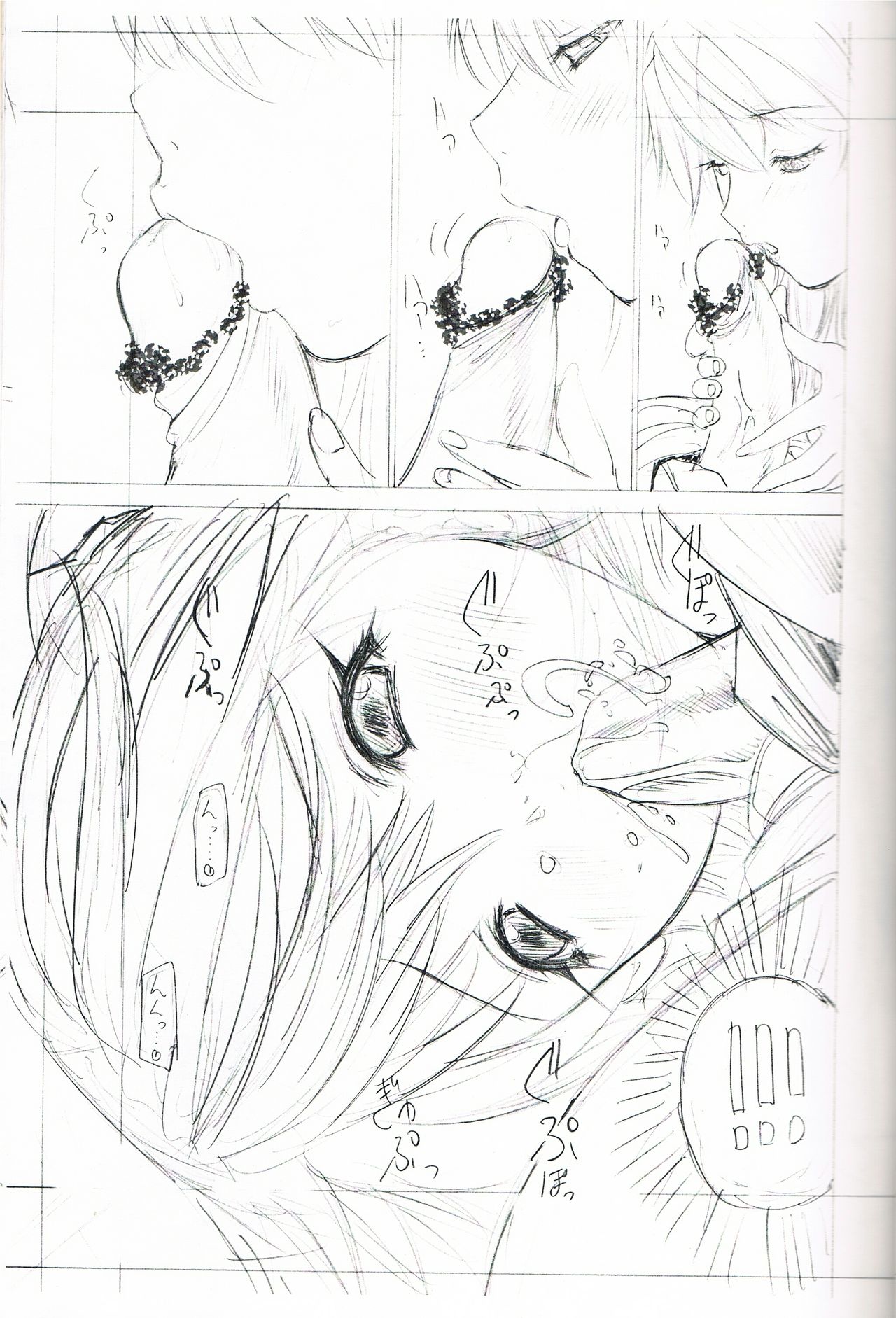 2004 ONLY ASKA EXTRA page 10 full