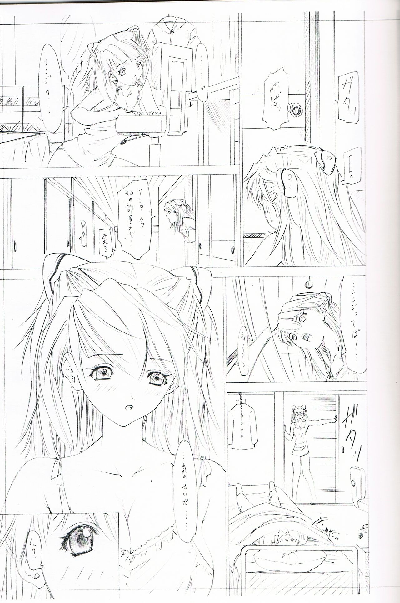 2004 ONLY ASKA EXTRA page 8 full