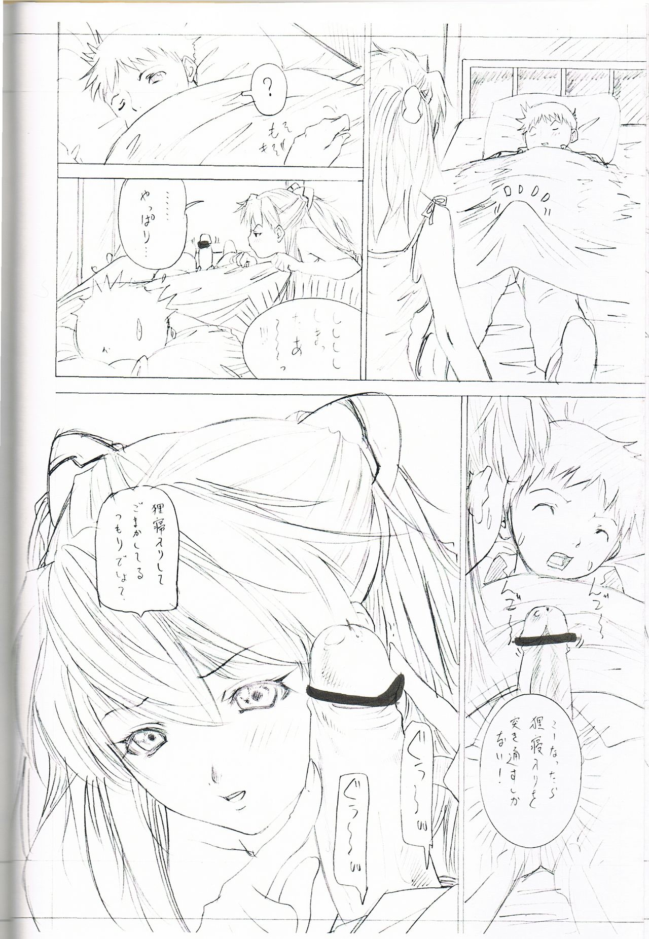 2004 ONLY ASKA EXTRA page 9 full