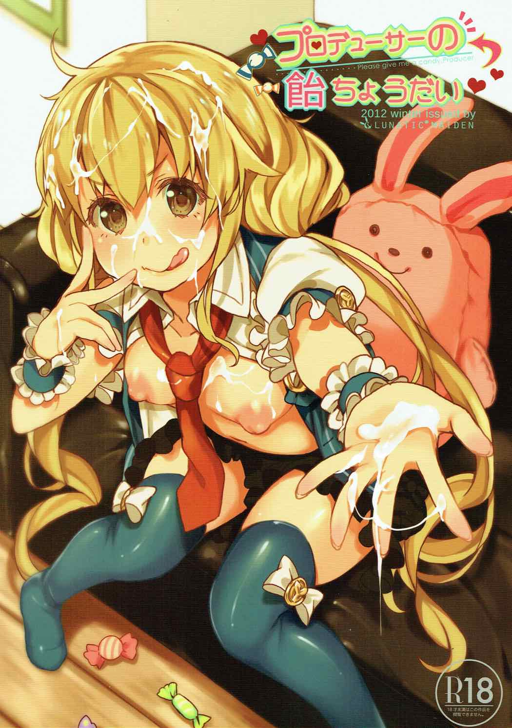 Producer no Ame Choudai page 1 full